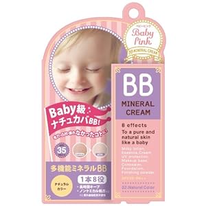 【クリックで詳細表示】ベビーピンク BBクリーム 02：ナチュラルカラー 20g