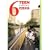 6TEEN