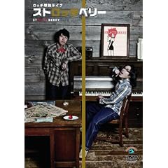 ���b�`�P�ƃ��C�u�u�X�g���b�`�x���[�v [DVD]