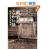 ��O�̂��킢�b (�͏o����)