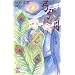 �|�����@~�V���R�Y�~ (Holly NOVELS)