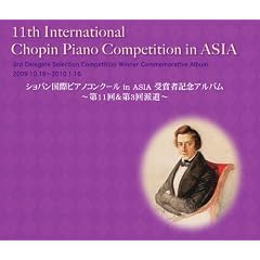 ��11��V���p�����ۃs�A�m�R���N�[�� in ASIA����3��h���R���N�[����܎ҋL�O�A���o��