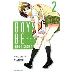 BOYS�@BE�c�@next�@season�i2�j (���N�}�K�W���R�~�b�N�X)