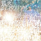 27�˂̃��A��