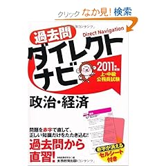 ��E�������������� �ߋ���_�C���N�g�i�r �����E�o��[2011�N�x��]
