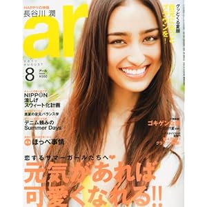 【クリックで詳細表示】ar (アール) 2011年 08月号 [雑誌] [雑誌]