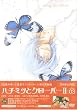 �n�`�~�c�ƃN���[�o�[II Vol.3 (��������) [DVD]