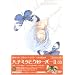 �n�`�~�c�ƃN���[�o�[II Vol.3 (��������) [DVD]
