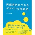 ���������ł���A�f�U�C���̔��z�@