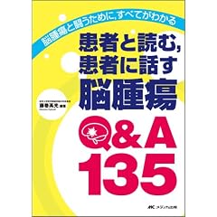 ���҂ƓǂށA���҂ɘb���]���Q&A135�\�]��ᇂƓ������߂ɁA���ׂĂ��킩��