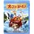 �I�[�v���E�V�[�Y�� [Blu-ray]