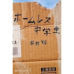 �z�[�����X���w�� (���~�ɂ悵���ƕ���)