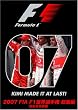 2007 FIA F1���E�I�茠���W�� ���S���{��� [DVD]