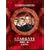 �X�^�[�Q�C�g SG-1 �V�[�Y��4 DVD �U�E�R���v���[�g�{�b�N�X