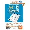 �����悭�������Ȃ��� A4�ꖇ�׋��@