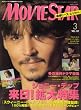 MOVIE STAR (���[�r�[�E�X�^�[) 2008�N 03���� [�G��]