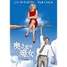 �����܂͖��� [DVD]