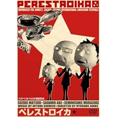 �y���X�g���C�J [DVD]
