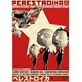 �y���X�g���C�J [DVD]
