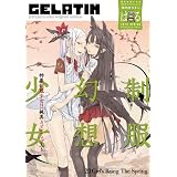 �G��GELATIN2010 �͂� (���j�}�K�W���R�~�b�N�X)redjuice�ɂ��