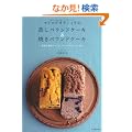 �}�N���r�I�e�B�b�N�̏����p�E���h�P�[�L���Ă��p�E���h�P�[�L---��؂Ɖʕ��ł���A�X�C�[�c�ƃP�[�N�E�T��