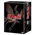 ���l�̐� ����� �R���v���[�gBOX [DVD]