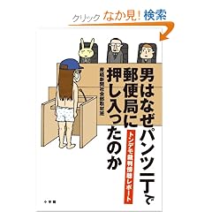 �j�͂Ȃ��p���c�꒚�ŗX�֋ǂɉ����������̂��@�g���f���ٔ��T�����|�[�g