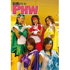 [PHW-DVD] 6���� VOL12 �u�y�����Ȃ���΃t�B���s������Ȃ�!�v�t�B���s���Ɋy�G���W���CDVD!