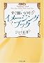 �����肢�������C���[�W���O�E�u�b�N (PHP����)