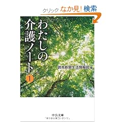 �킽���̉��m�[�g�q1�r (��������)