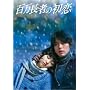 �S�����҂̏��� �X�^���_�[�h�� [DVD]