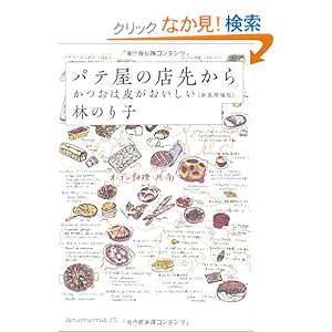 �p�e���̓X�悩��\�����͔炪��������  