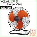 �^�C�J�c ���u���^�H��� HX-104 [45cm] (�Ɩ��p�E�H��p��@)