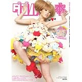 WC 2011年度版 小さい表紙画像