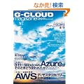 G-CLOUD Magazine 2011 Summer