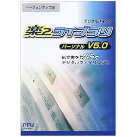 �y2���C�u���� �p�[�\�i�� V5.0 �o�[�W�����A�b�v��