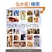 �T�C�L�b�N�o�C�u�� (GAIA BOOKS)