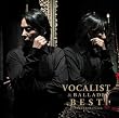 25th Annivesary (�������X�y�V�����v���C�X��)SUPER BEST ALBUM VOCALIST & BALLADE BEST