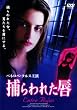 �߂��ꂽ�O [DVD]