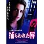 �߂��ꂽ�O [DVD]