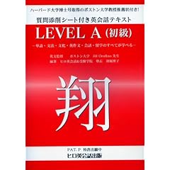 �p��b�u�t�{���e�L�X�g �� LEVEL A(����) �����ʐM����t�� ���X�j���OCD�����_�E�����[�h