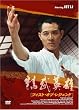 �t�B�X�g�E�I�u�E���W�F���h �����p�Y [DVD]