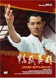 �t�B�X�g�E�I�u�E���W�F���h �����p�Y [DVD]