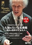 �F�h��l�h�L�������^���[(������) �l�ނ̑傢�Ȃ钧��(CD�t) [DVD]