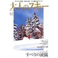 ��l�̃X�L�[ 2012 (�u���[�K�C�h�E�O���t�B�b�N)
