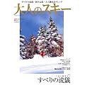 ��l�̃X�L�[ 2012 (�u���[�K�C�h�E�O���t�B�b�N)