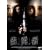 ������ [DVD]