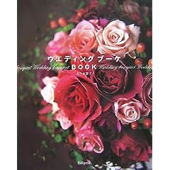 �E�F�f�B���O�u�[�PBOOK