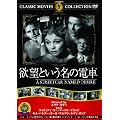 �~�]�Ƃ������̓d�� [DVD]