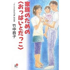 �Ƒ��̂��߂́q�����ς��Ƃ������r (�t�H�q��炵�r�̃��C�u�����[)